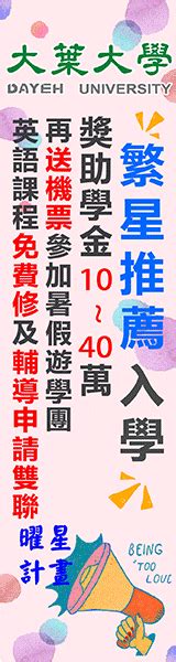 華商榜單111|113大學交叉查榜 